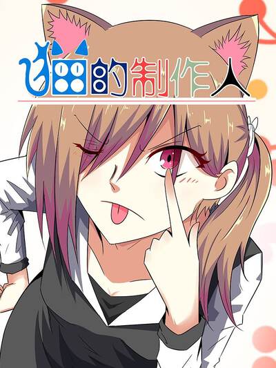 《花间辞》古风恋爱漫画封面